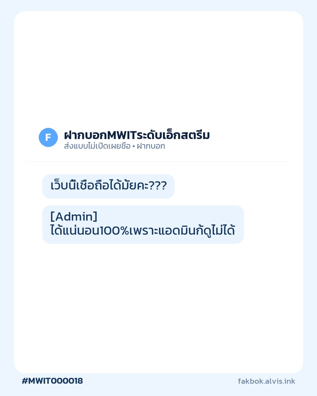 #MWIT000018