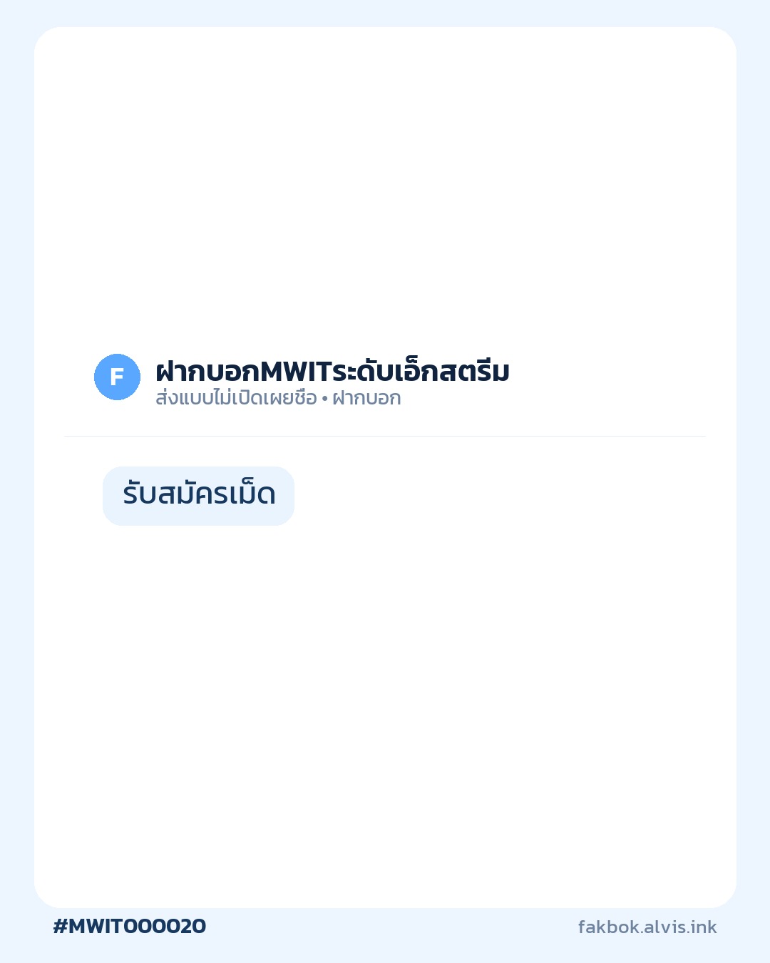 #MWIT000020