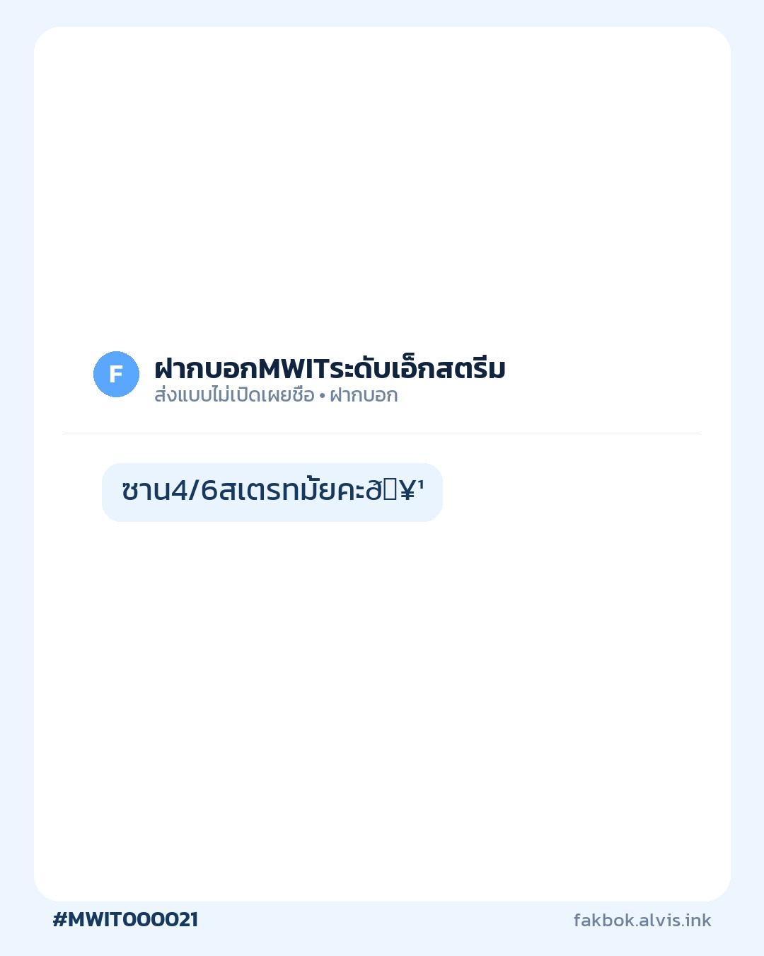 #MWIT000021