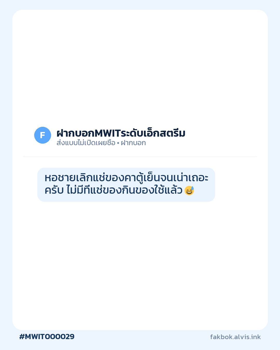 #MWIT000029
