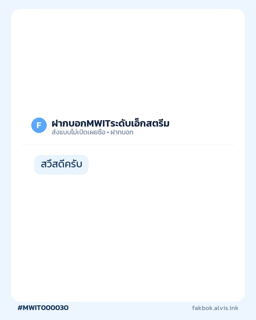 #MWIT000030
