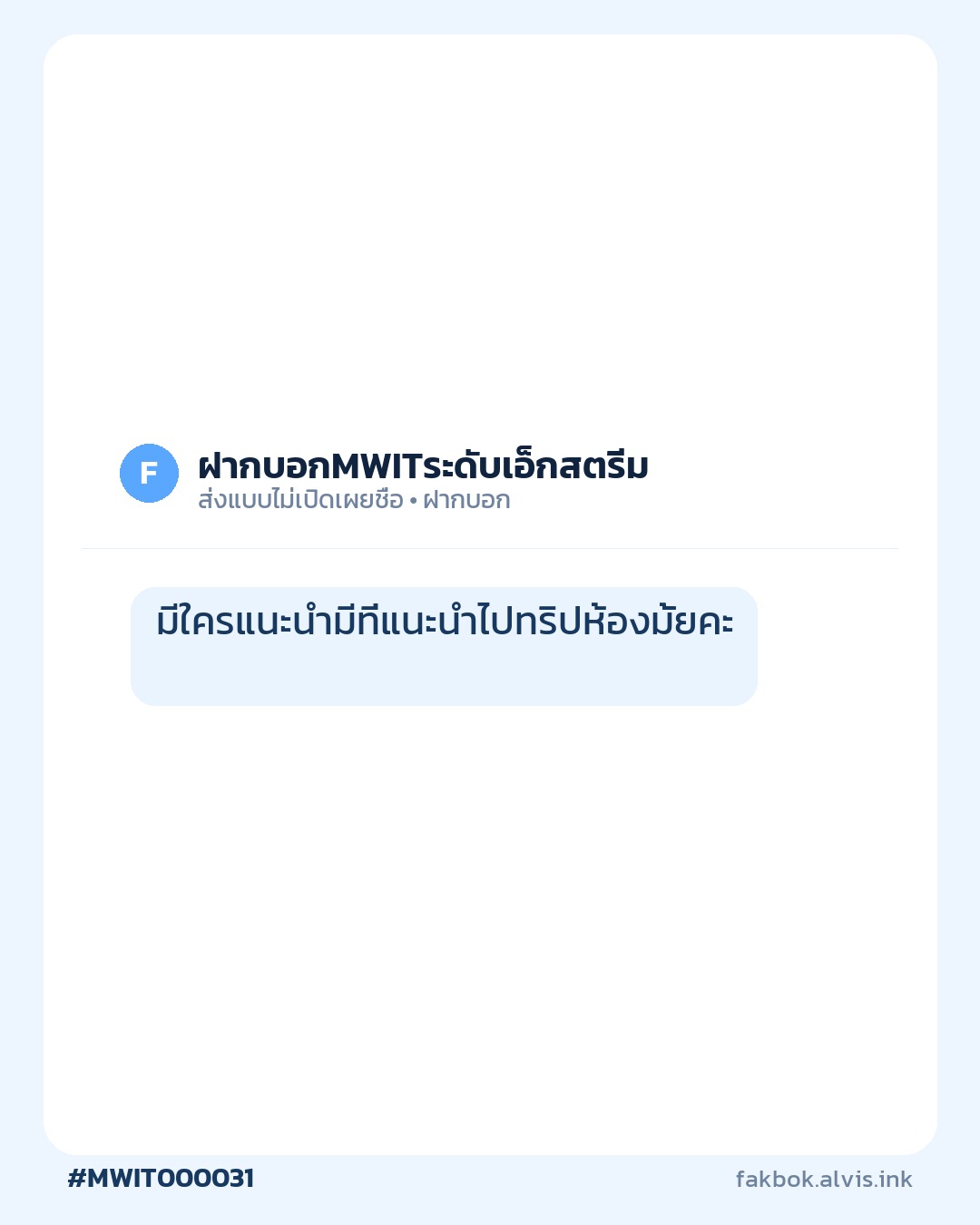 #MWIT000031