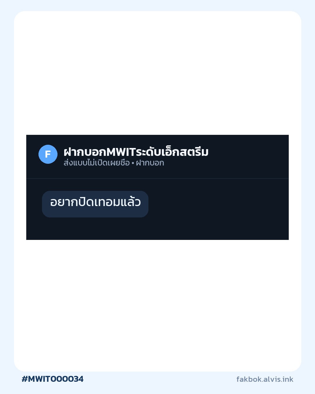 #MWIT000034
