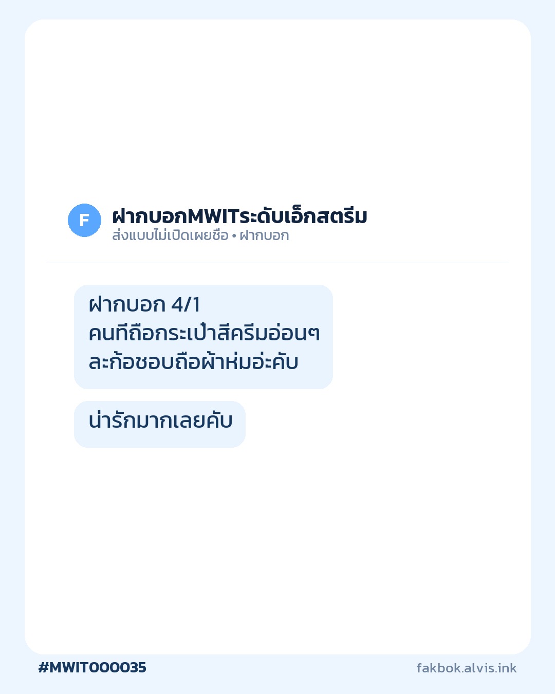 #MWIT000035