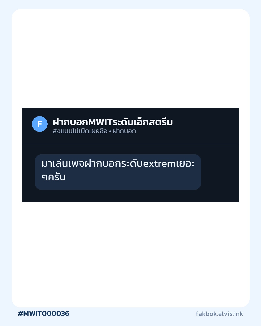 #MWIT000036