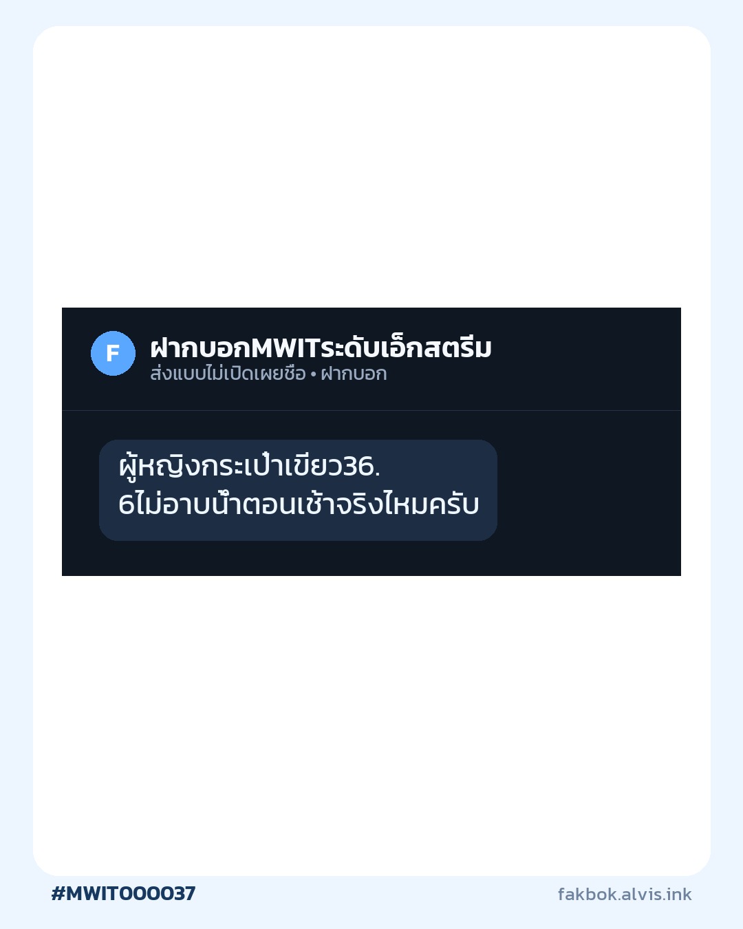 #MWIT000037