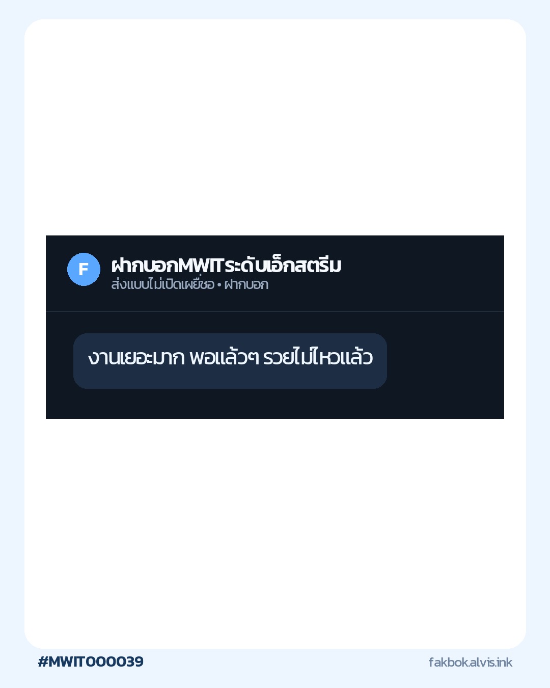 #MWIT000039