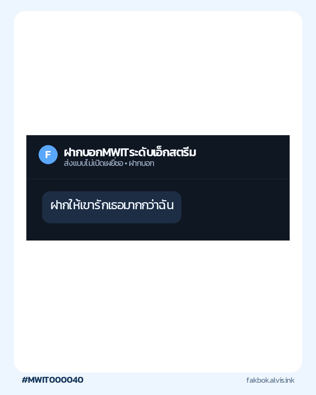 #MWIT000040